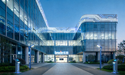 lewin乐玩公司现代化的办公环境外景，体现科技感